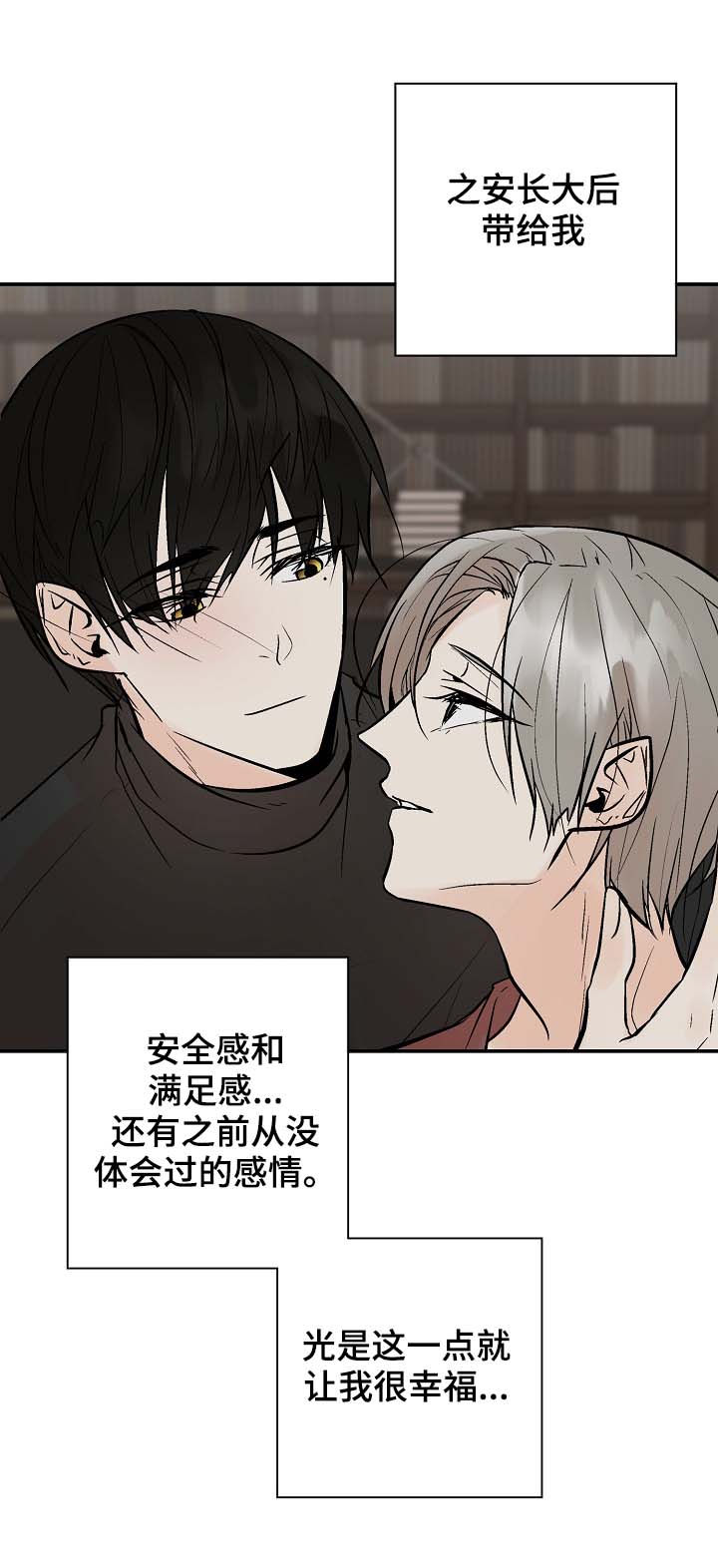 《劣质的他》漫画最新章节第44章：对的吗？免费下拉式在线观看章节第【14】张图片