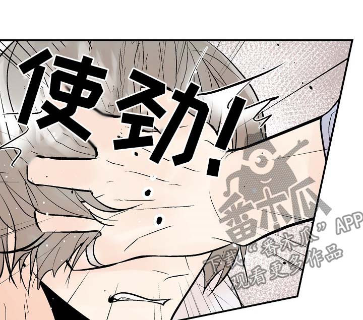 《劣质的他》漫画最新章节第45章：让我看看免费下拉式在线观看章节第【4】张图片