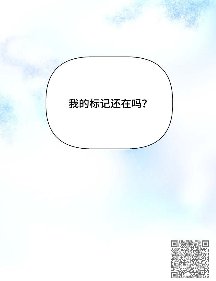 《劣质的他》漫画最新章节第45章：让我看看免费下拉式在线观看章节第【1】张图片