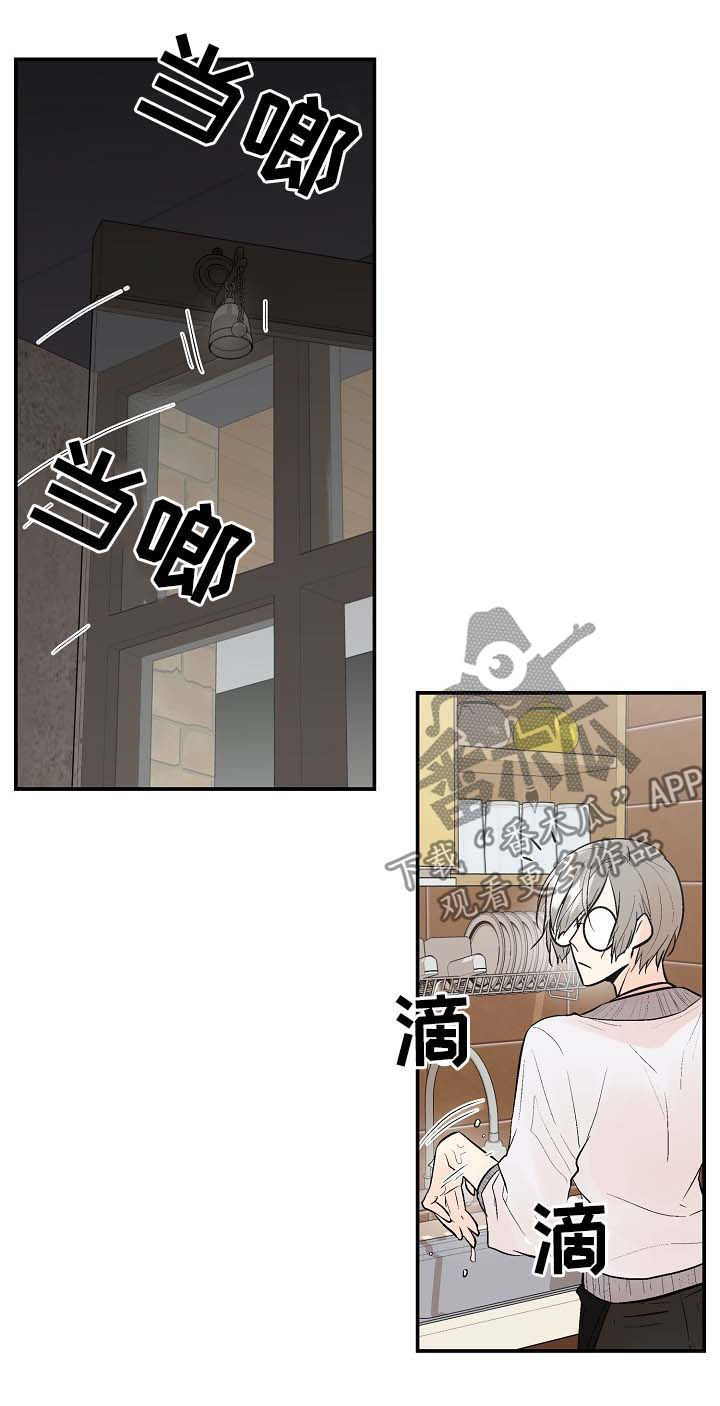 《劣质的他》漫画最新章节第45章：让我看看免费下拉式在线观看章节第【13】张图片