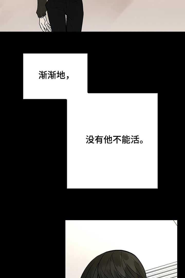 《劣质的他》漫画最新章节第46章：某个午后免费下拉式在线观看章节第【7】张图片