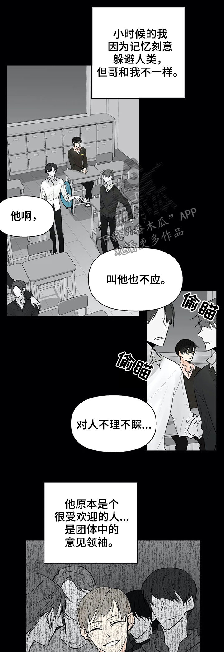 《劣质的他》漫画最新章节第46章：某个午后免费下拉式在线观看章节第【9】张图片