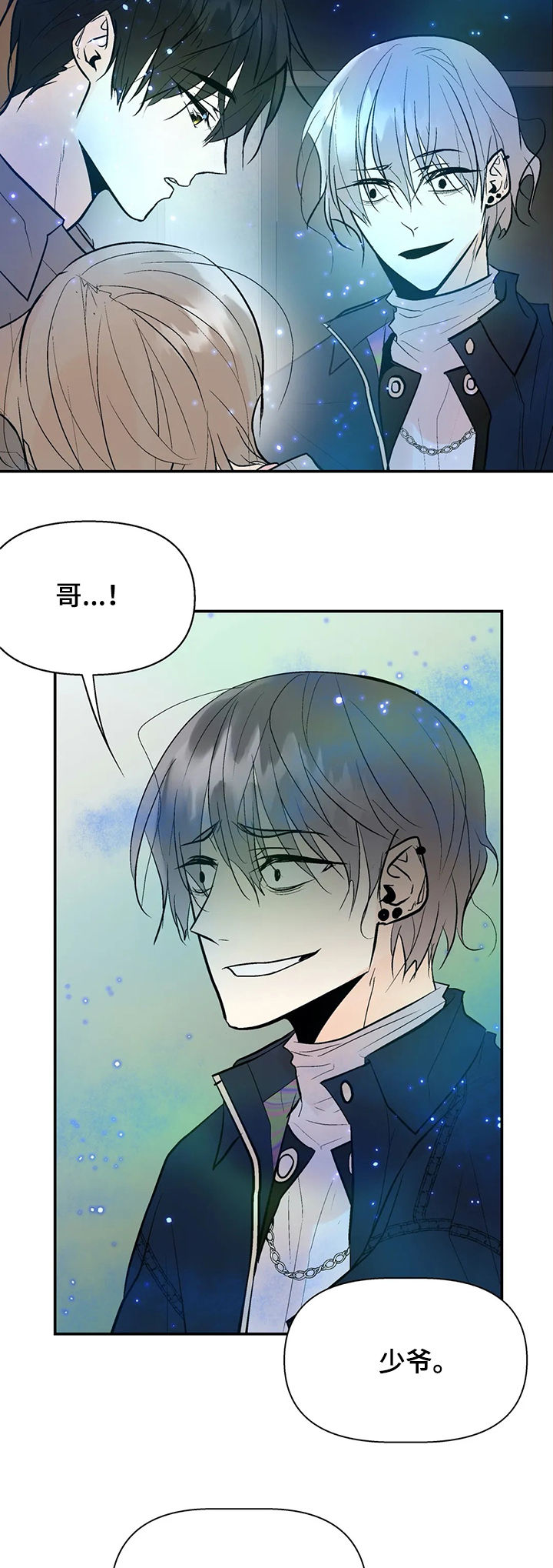 《劣质的他》漫画最新章节第48章：算什么东西免费下拉式在线观看章节第【4】张图片