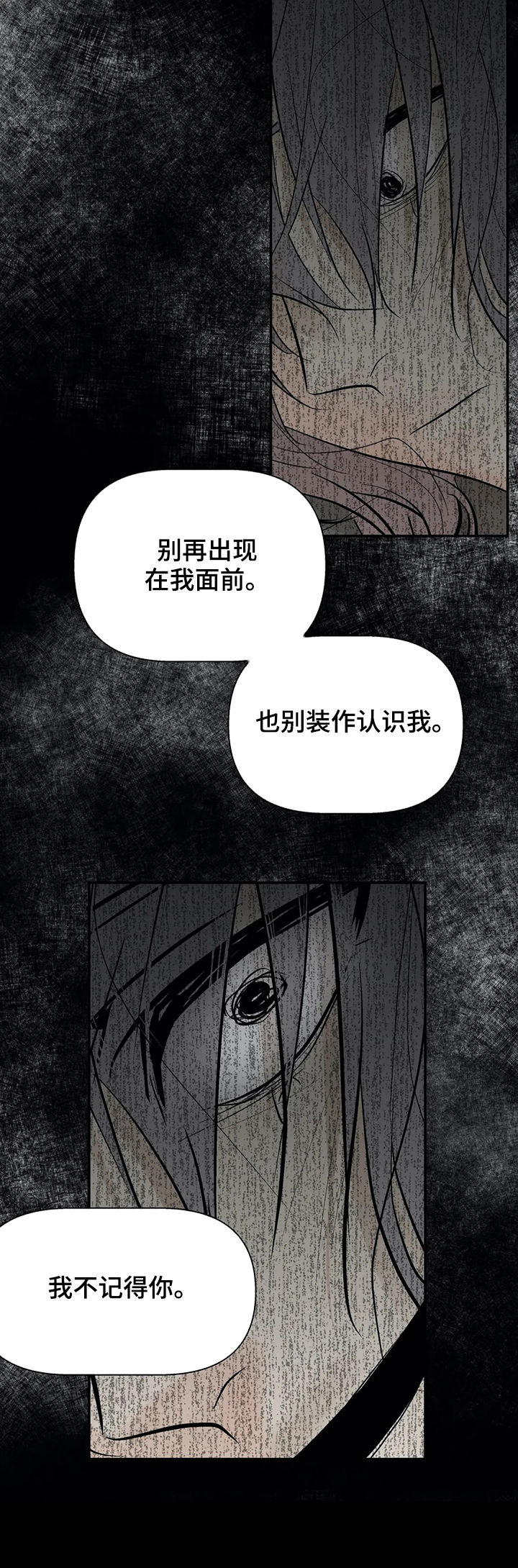 《劣质的他》漫画最新章节第49章：救我免费下拉式在线观看章节第【7】张图片