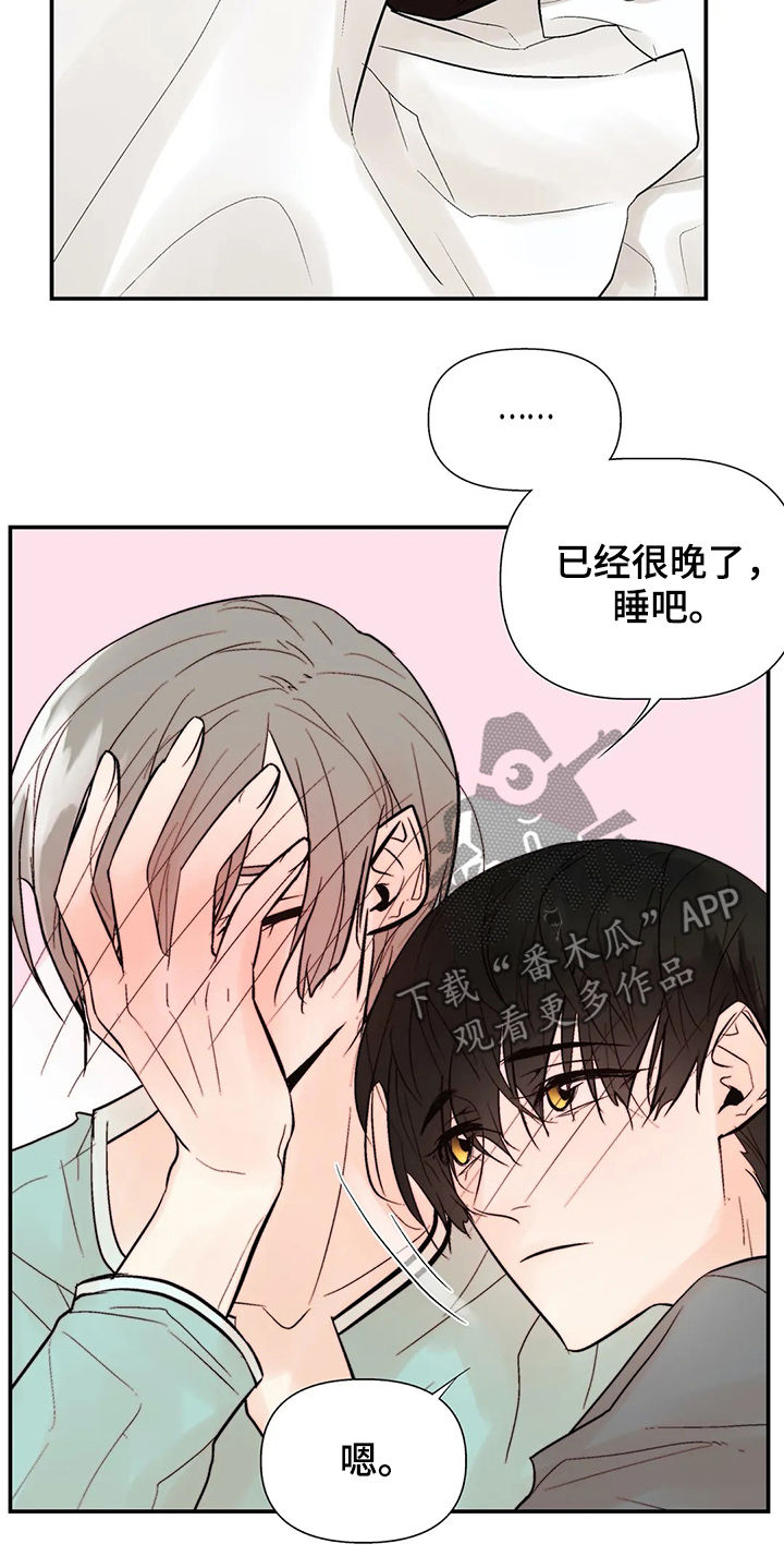 《劣质的他》漫画最新章节第50章：我的就是你的免费下拉式在线观看章节第【5】张图片