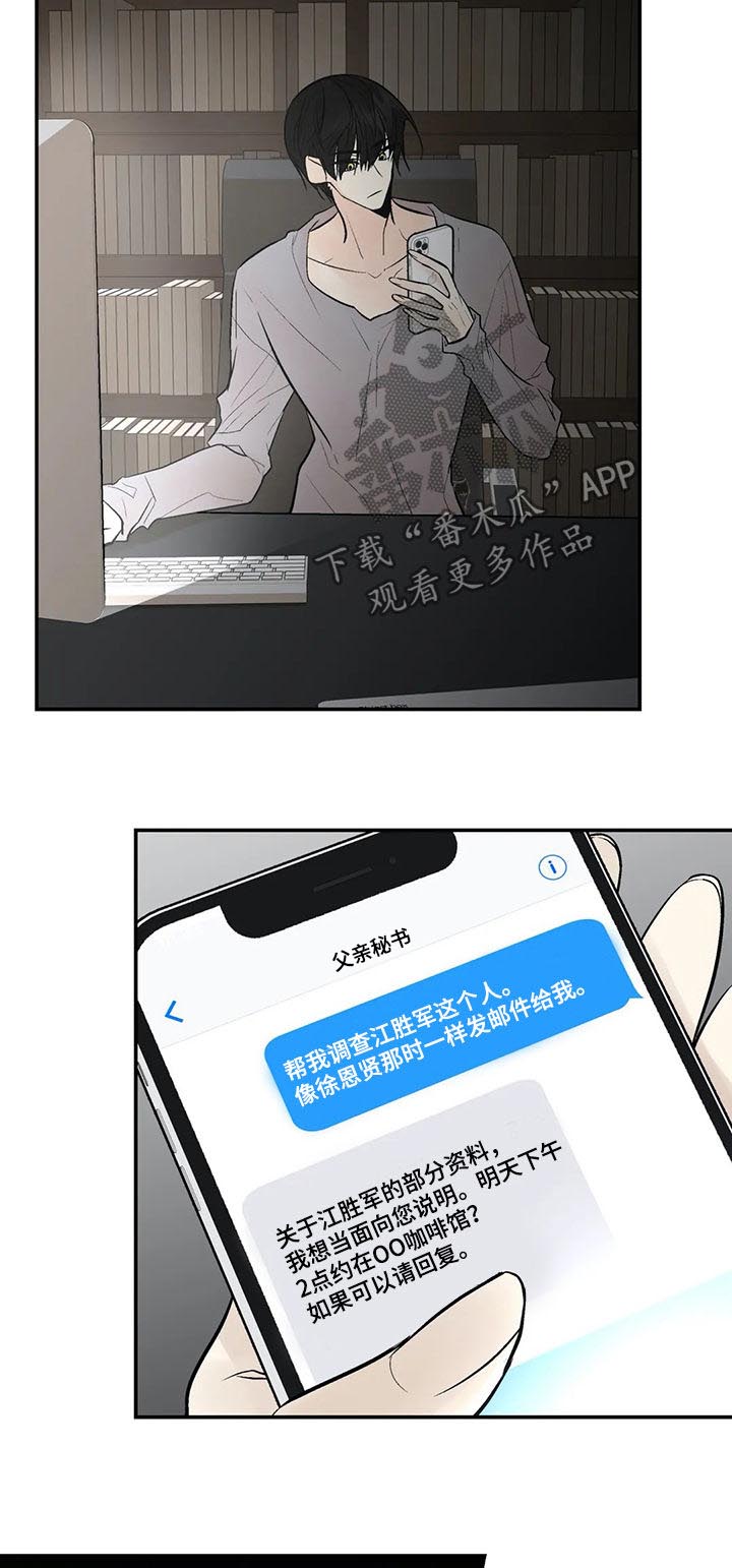 《劣质的他》漫画最新章节第51章：好久不见免费下拉式在线观看章节第【7】张图片