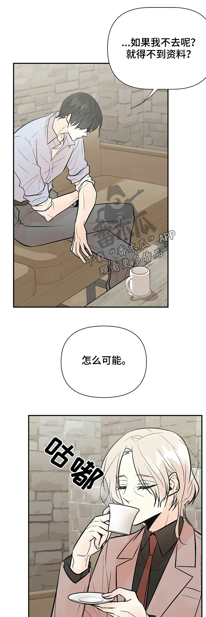 《劣质的他》漫画最新章节第52章：生日宴会免费下拉式在线观看章节第【7】张图片