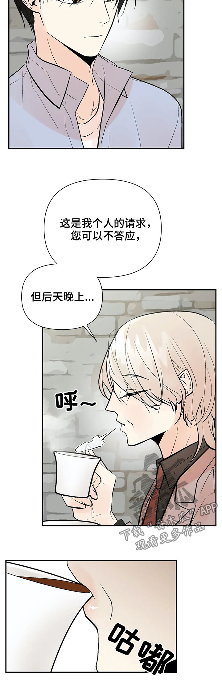 《劣质的他》漫画最新章节第52章：生日宴会免费下拉式在线观看章节第【5】张图片