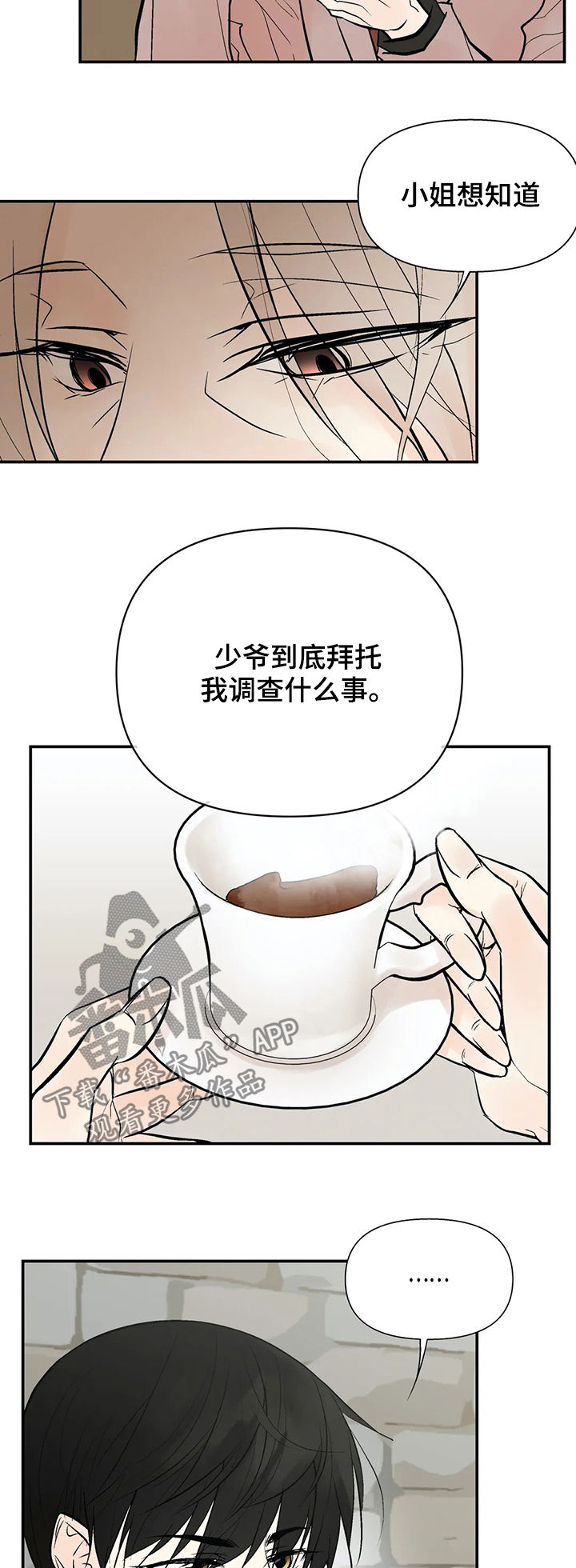 《劣质的他》漫画最新章节第52章：生日宴会免费下拉式在线观看章节第【6】张图片