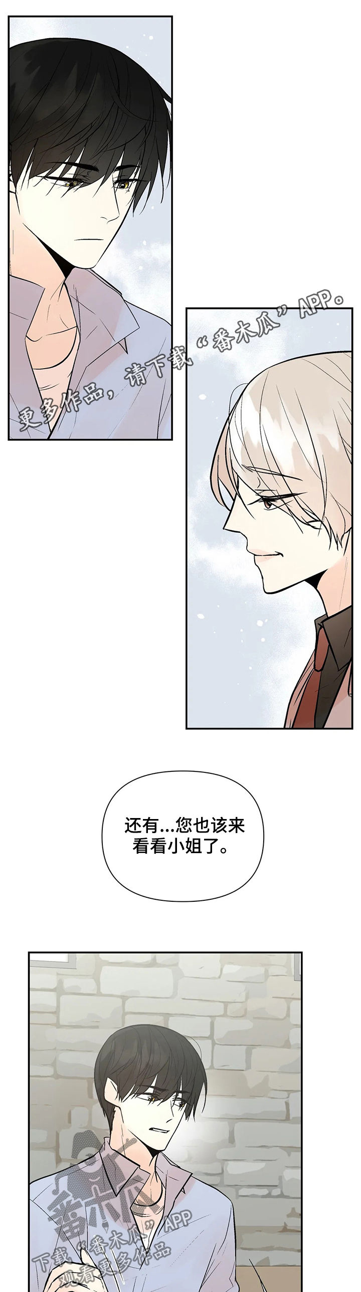 《劣质的他》漫画最新章节第53章：力量免费下拉式在线观看章节第【14】张图片