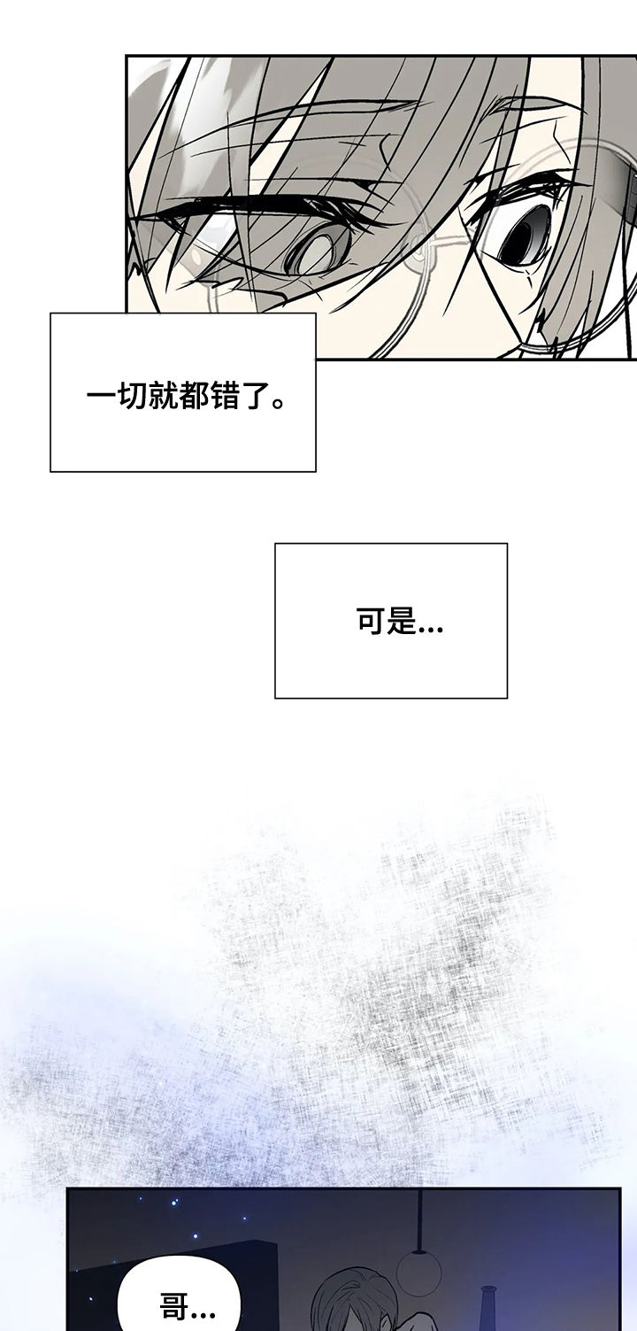 《劣质的他》漫画最新章节第54章：怀孕免费下拉式在线观看章节第【6】张图片