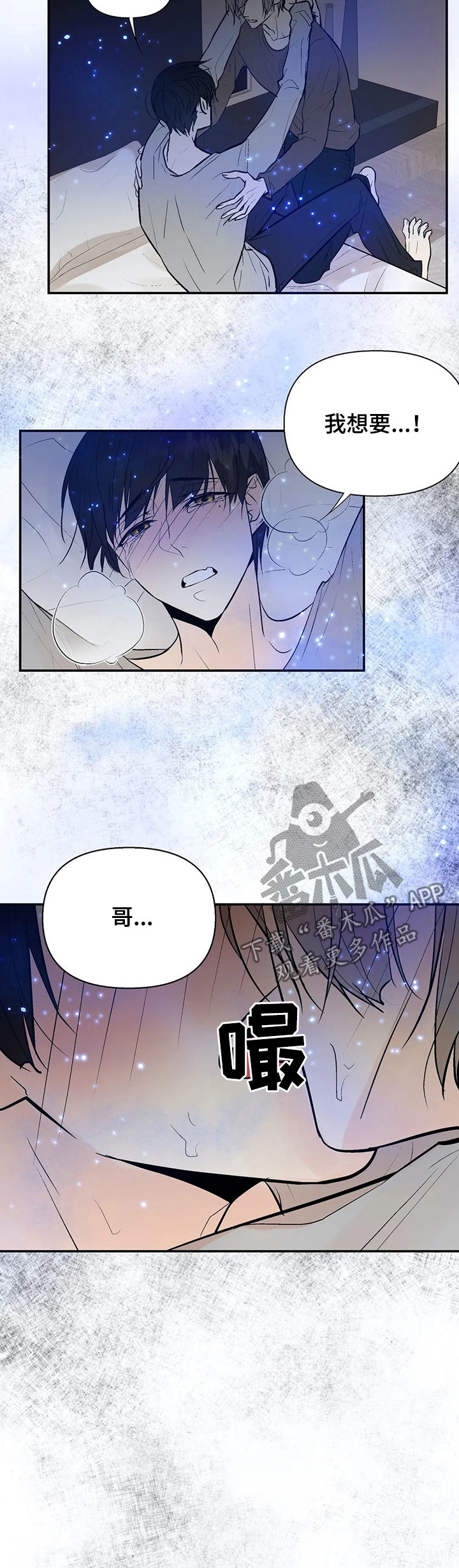 《劣质的他》漫画最新章节第54章：怀孕免费下拉式在线观看章节第【5】张图片