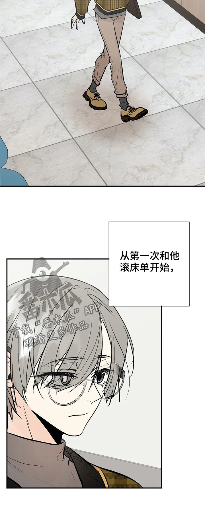 《劣质的他》漫画最新章节第54章：怀孕免费下拉式在线观看章节第【7】张图片