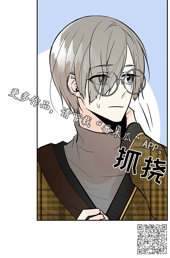 《劣质的他》漫画最新章节第55章：绯闻免费下拉式在线观看章节第【1】张图片