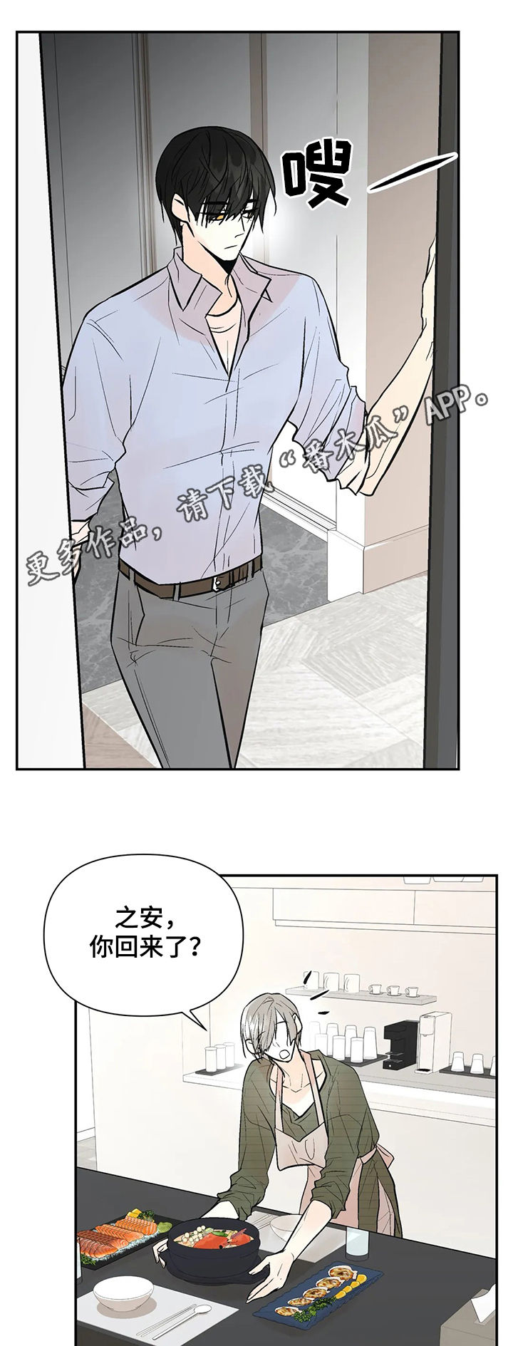 劣质的他-第56章：唯一的家人全彩韩漫标签