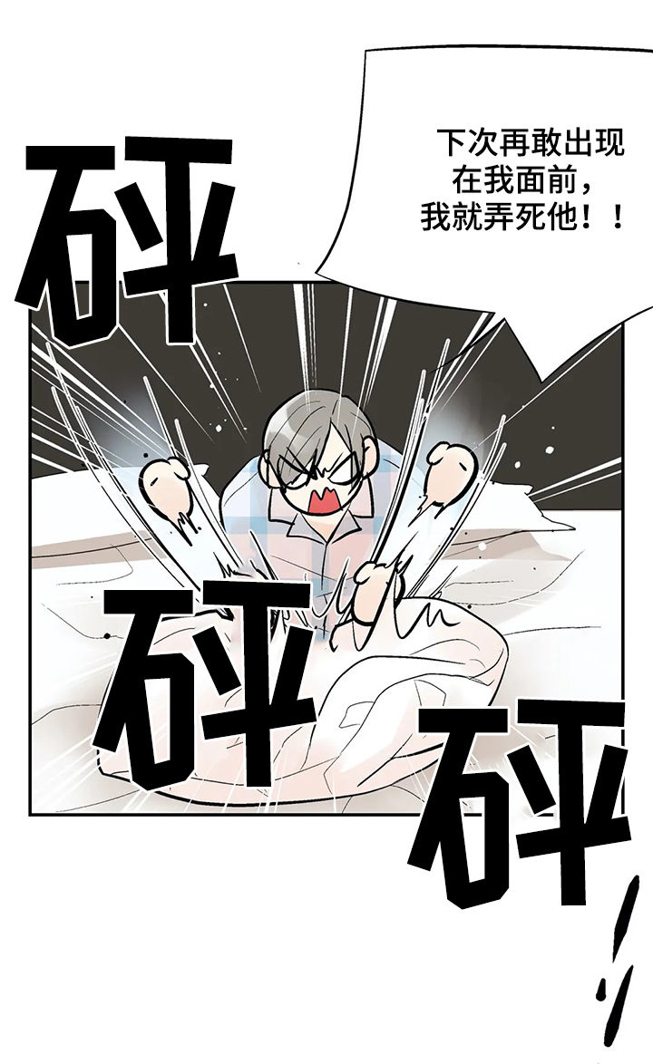 《劣质的他》漫画最新章节第58章：我的孩子免费下拉式在线观看章节第【4】张图片