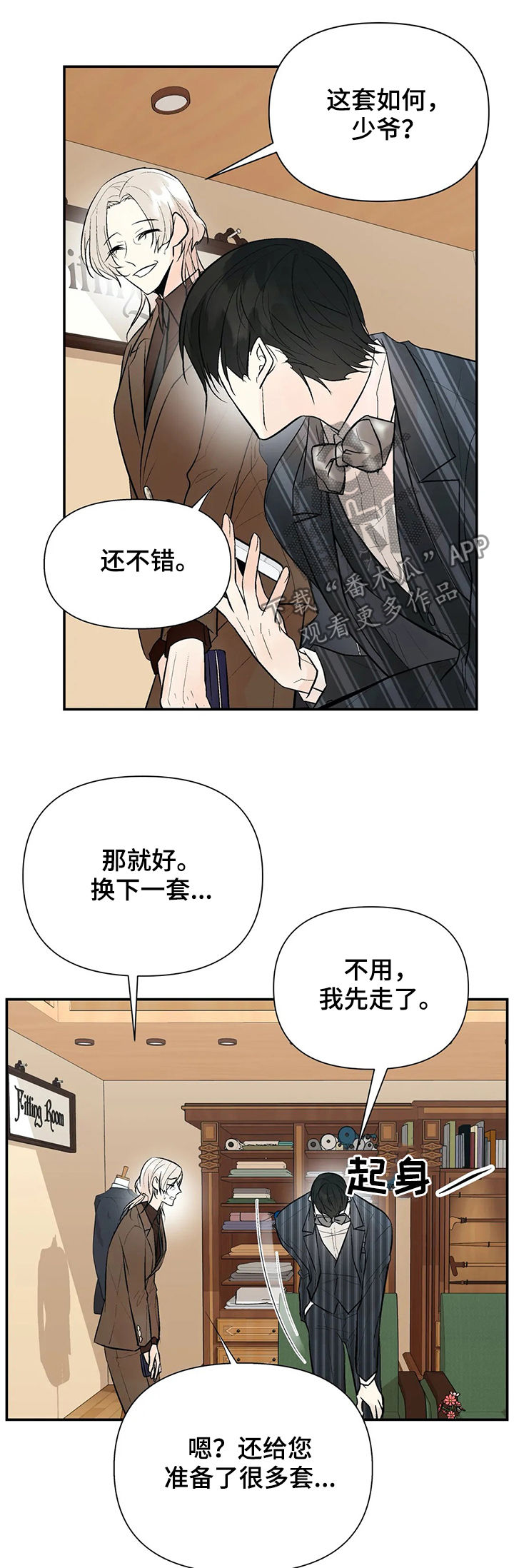 《劣质的他》漫画最新章节第59章：明天见免费下拉式在线观看章节第【10】张图片