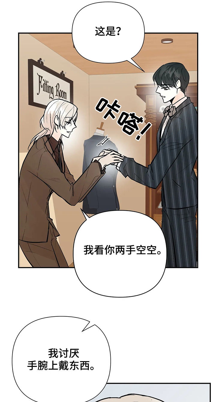 《劣质的他》漫画最新章节第59章：明天见免费下拉式在线观看章节第【7】张图片