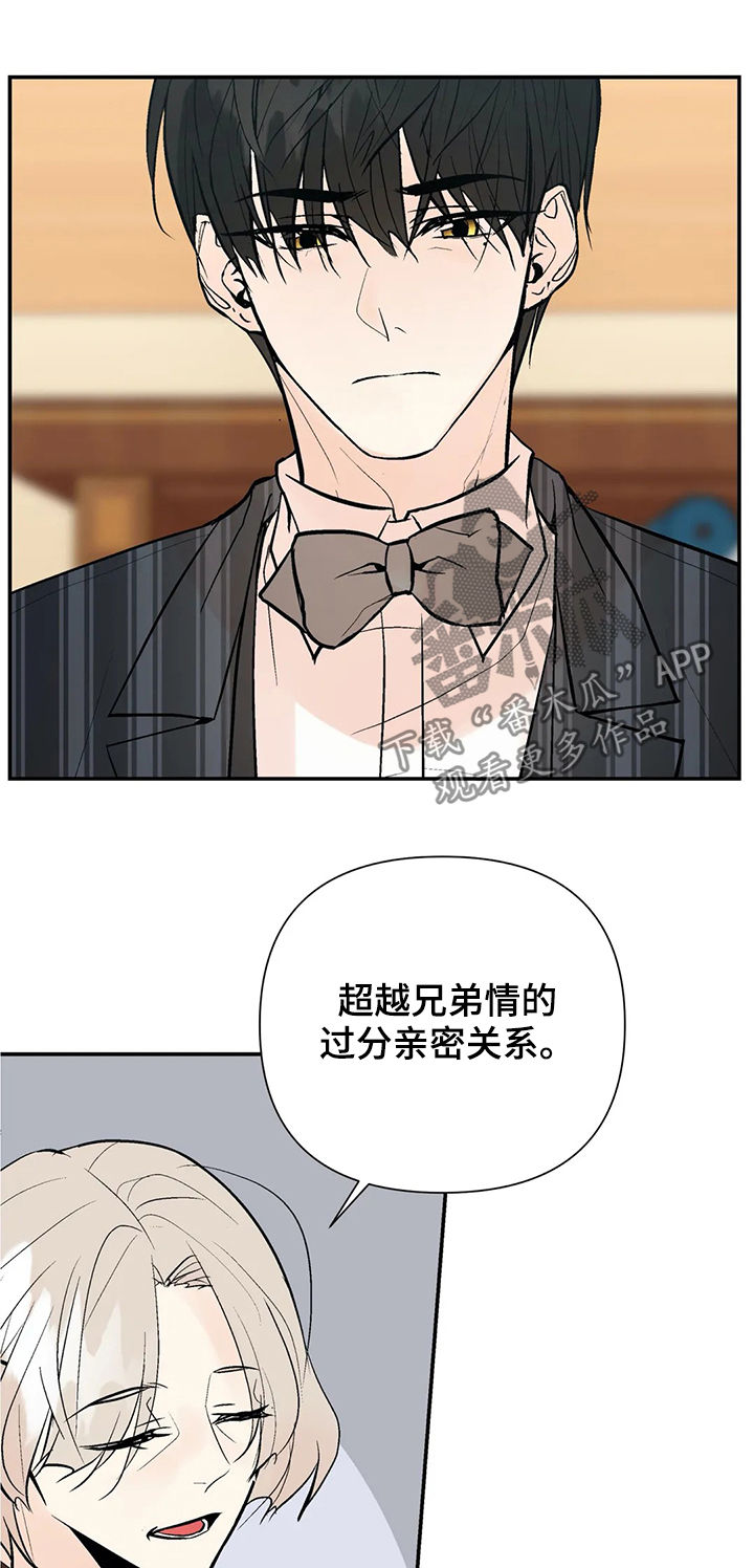 《劣质的他》漫画最新章节第59章：明天见免费下拉式在线观看章节第【4】张图片