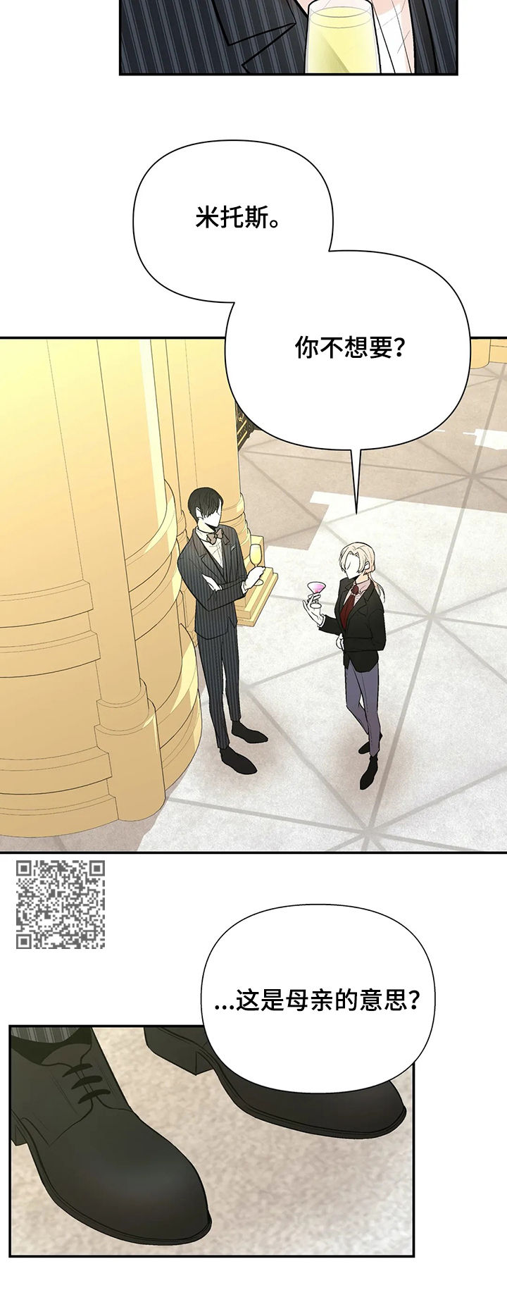 《劣质的他》漫画最新章节第60章：金主爸爸免费下拉式在线观看章节第【9】张图片