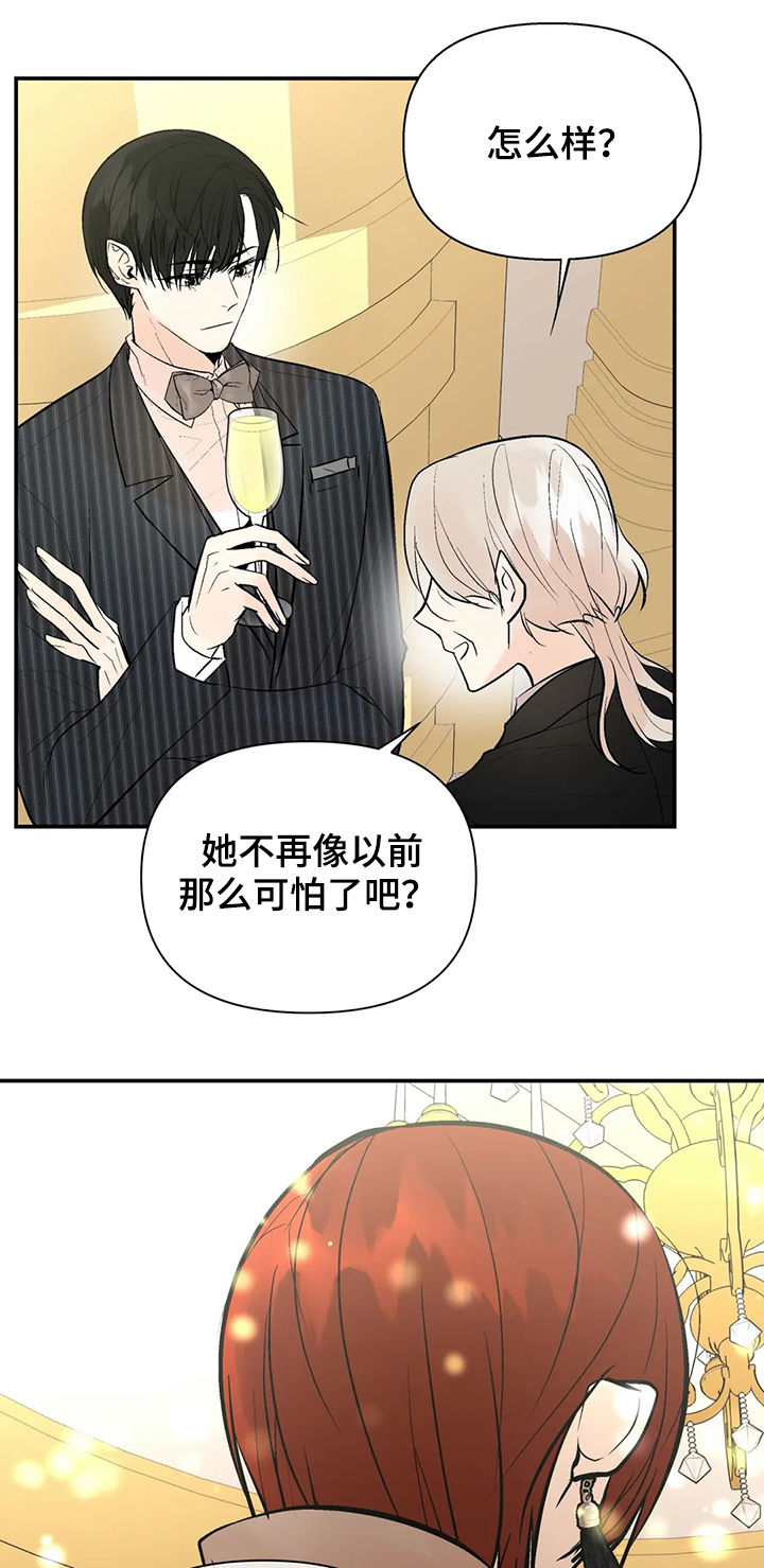 《劣质的他》漫画最新章节第60章：金主爸爸免费下拉式在线观看章节第【6】张图片