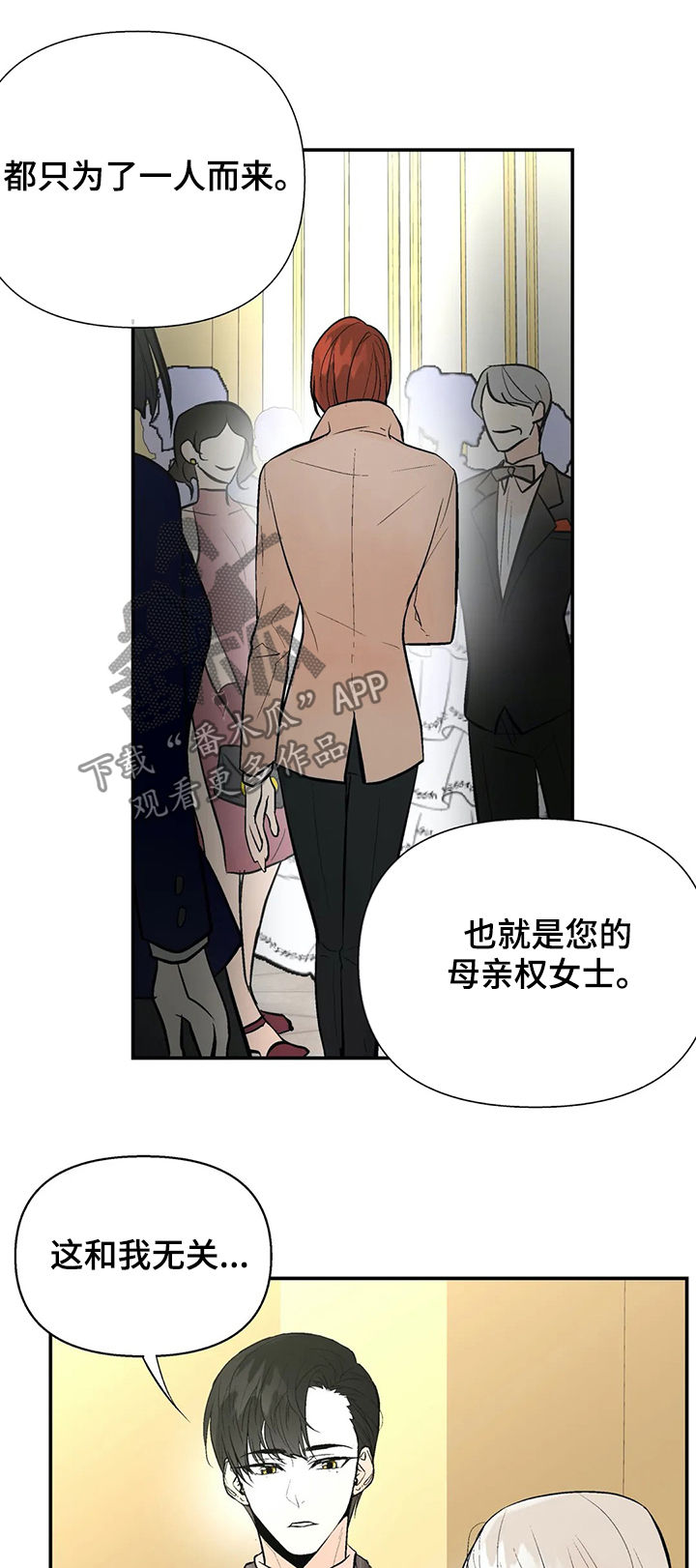 《劣质的他》漫画最新章节第60章：金主爸爸免费下拉式在线观看章节第【11】张图片