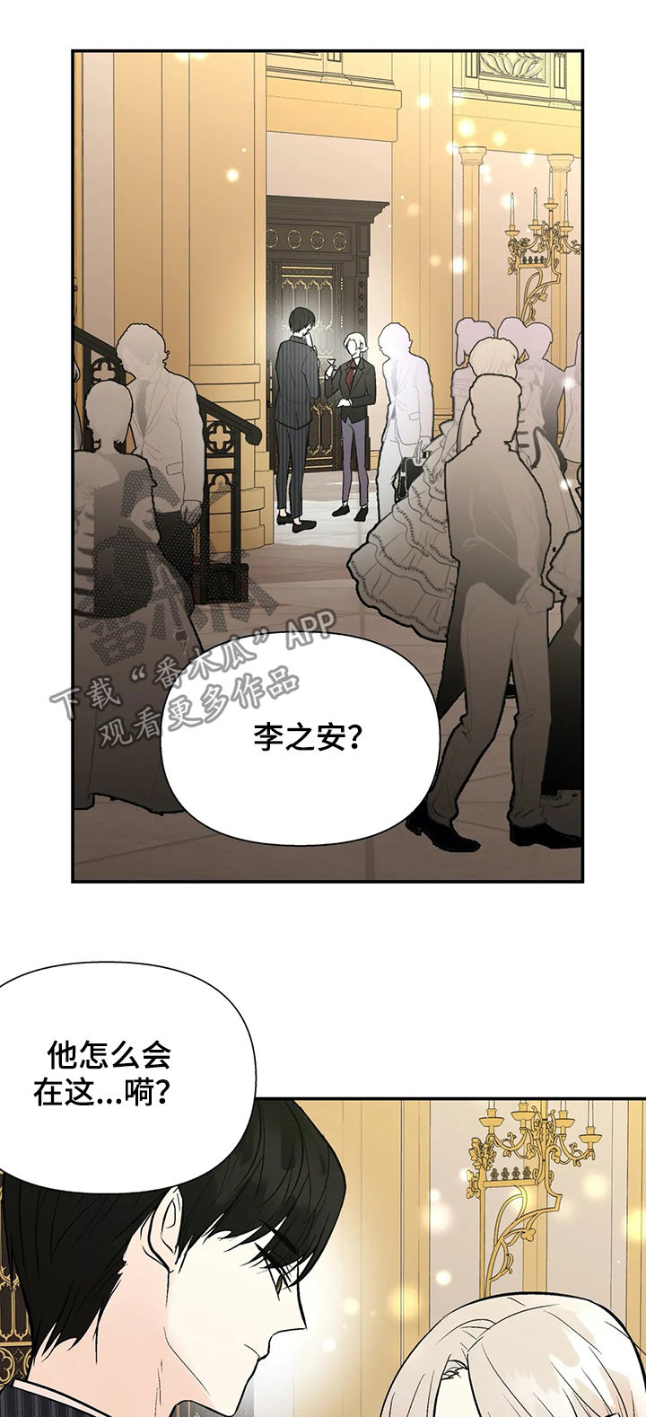 《劣质的他》漫画最新章节第60章：金主爸爸免费下拉式在线观看章节第【2】张图片