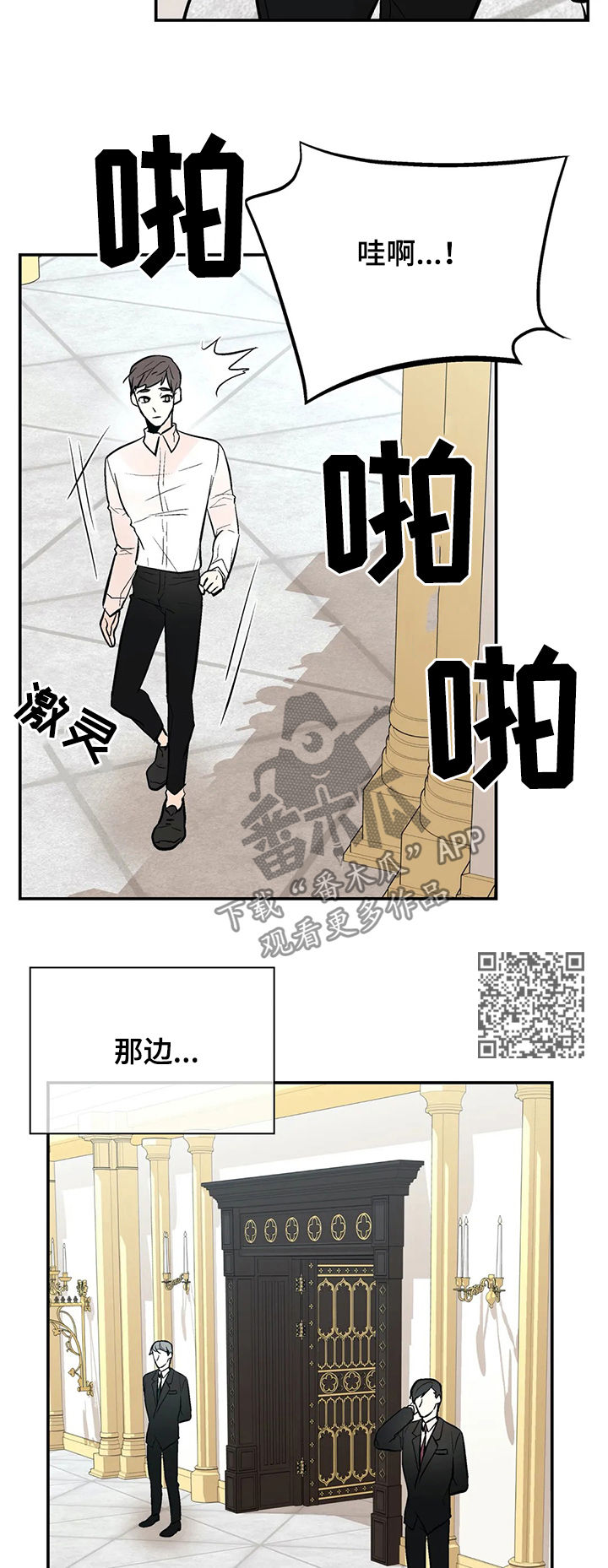 《劣质的他》漫画最新章节第61章：他回来了免费下拉式在线观看章节第【9】张图片