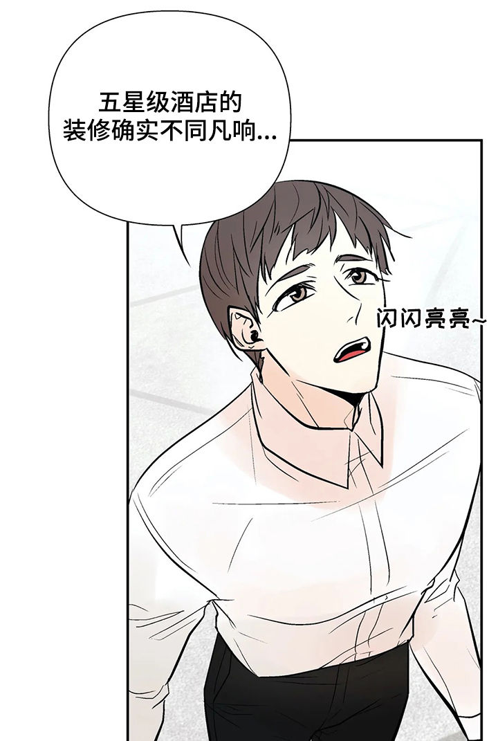 《劣质的他》漫画最新章节第61章：他回来了免费下拉式在线观看章节第【10】张图片