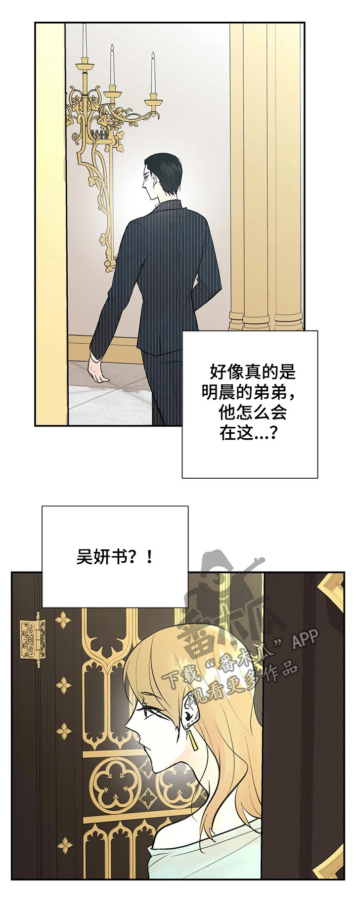 《劣质的他》漫画最新章节第61章：他回来了免费下拉式在线观看章节第【6】张图片