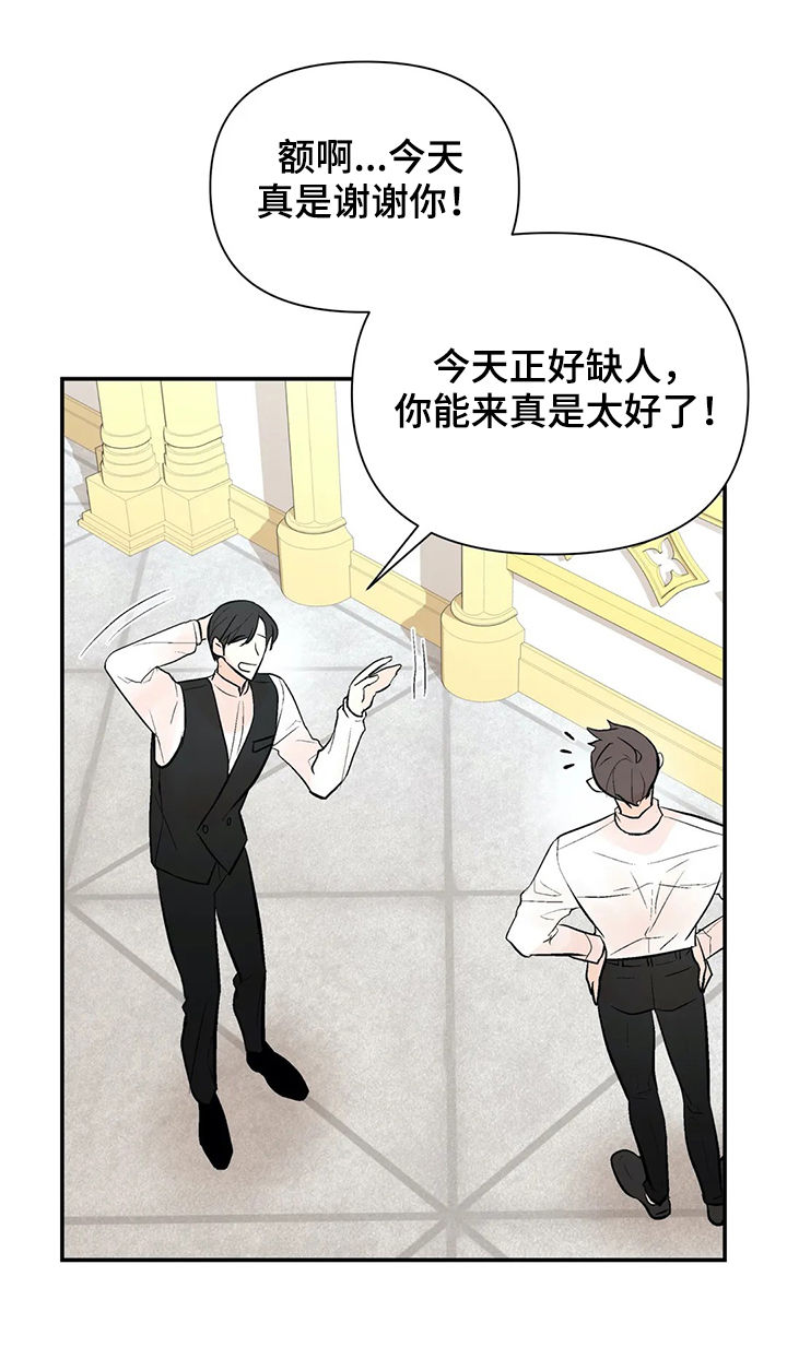 《劣质的他》漫画最新章节第61章：他回来了免费下拉式在线观看章节第【13】张图片