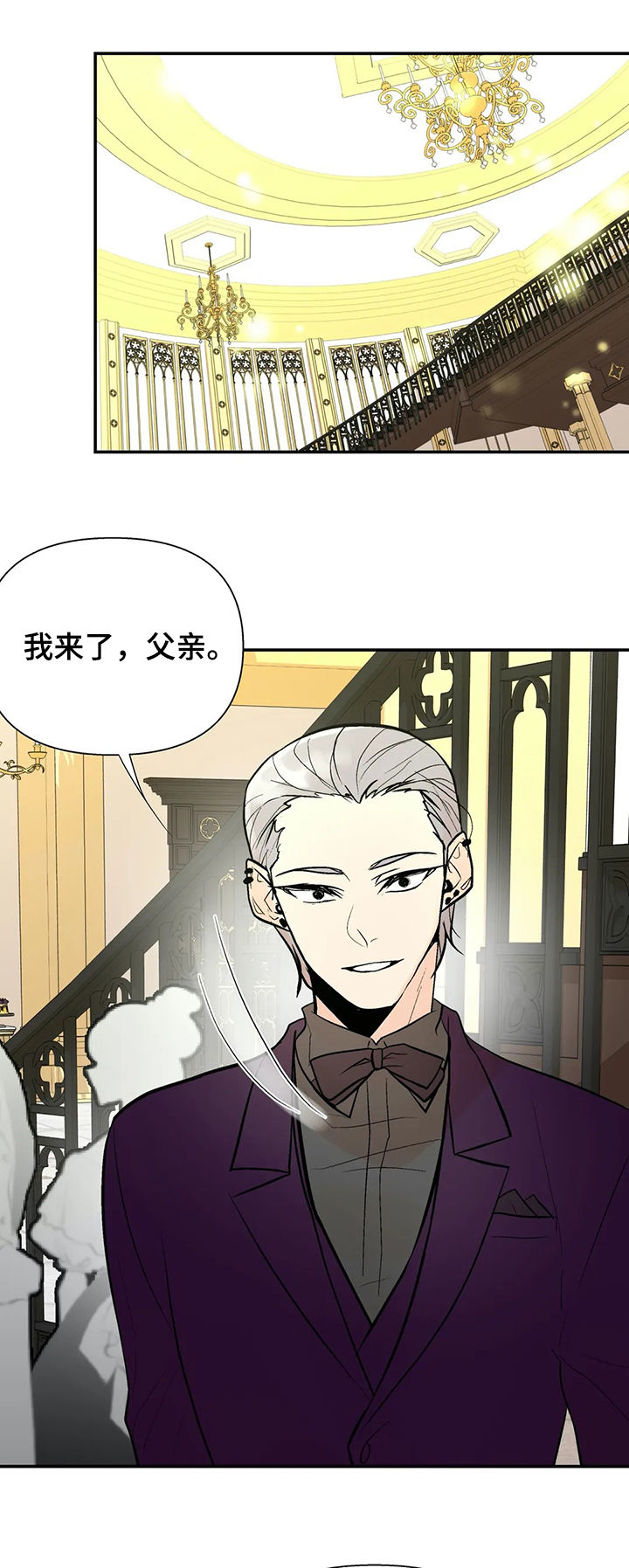 《劣质的他》漫画最新章节第62章：注意安全免费下拉式在线观看章节第【2】张图片