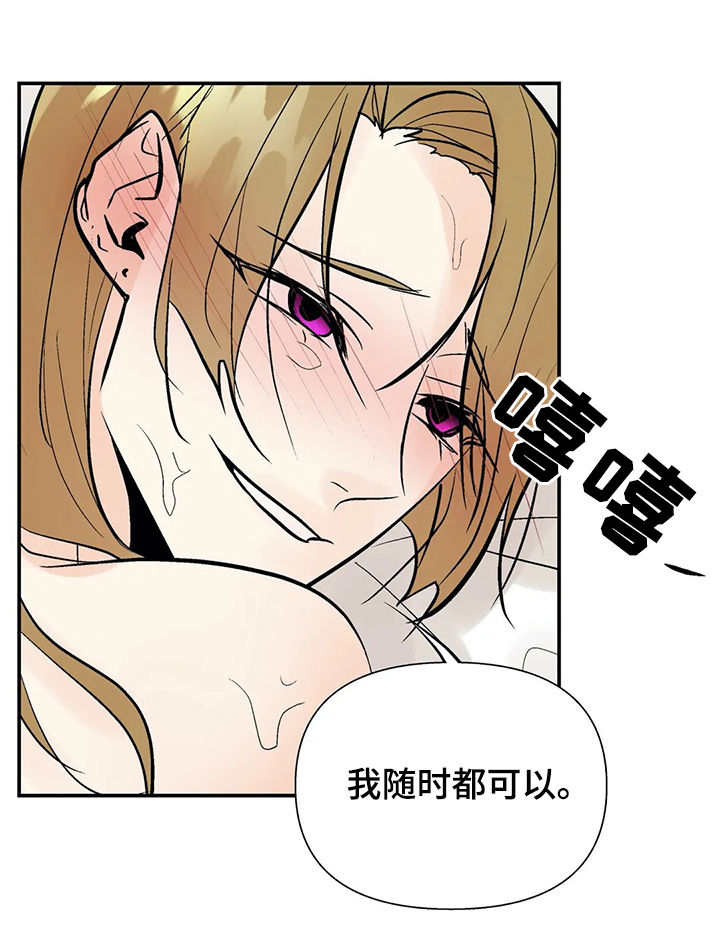 《劣质的他》漫画最新章节第62章：注意安全免费下拉式在线观看章节第【15】张图片