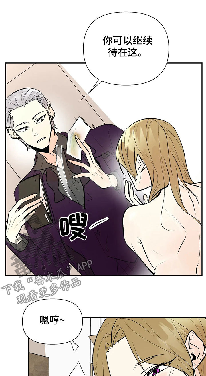 《劣质的他》漫画最新章节第62章：注意安全免费下拉式在线观看章节第【4】张图片