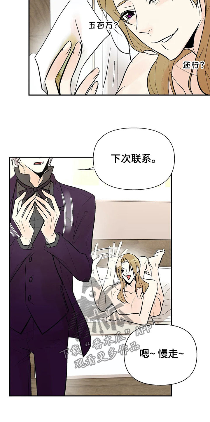 《劣质的他》漫画最新章节第62章：注意安全免费下拉式在线观看章节第【3】张图片