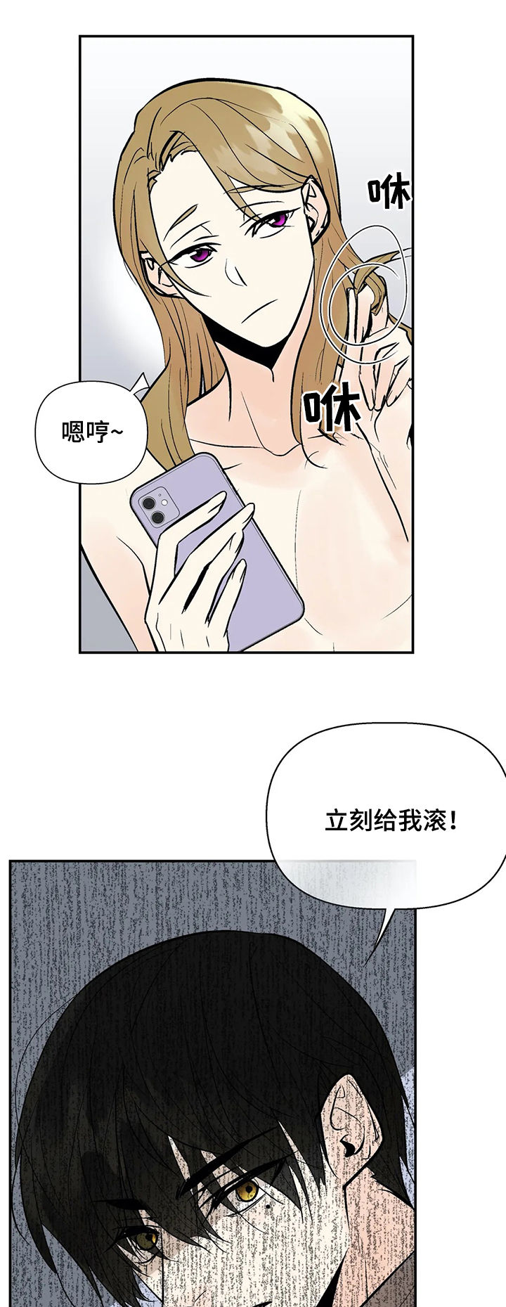 《劣质的他》漫画最新章节第62章：注意安全免费下拉式在线观看章节第【12】张图片