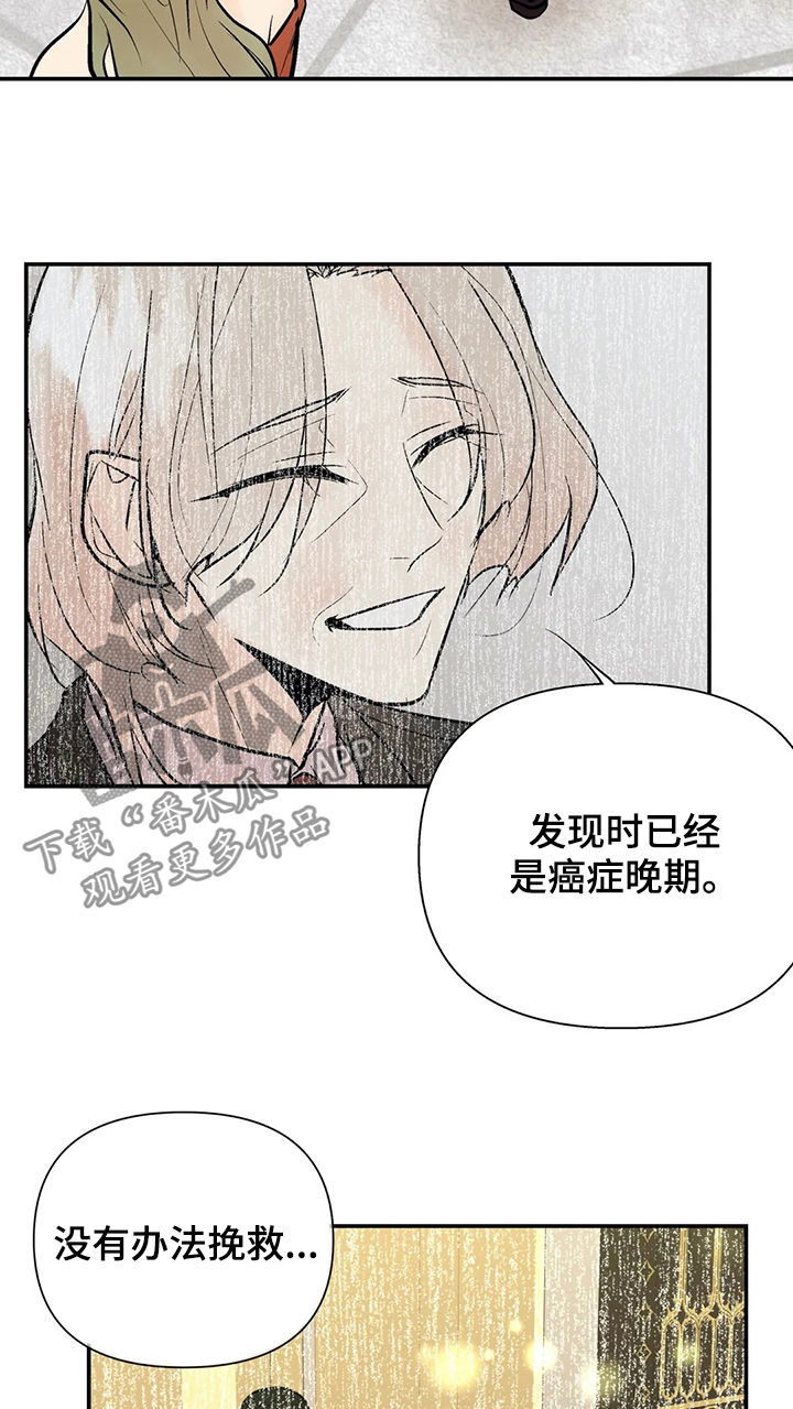 《劣质的他》漫画最新章节第63章：互惠互利免费下拉式在线观看章节第【7】张图片