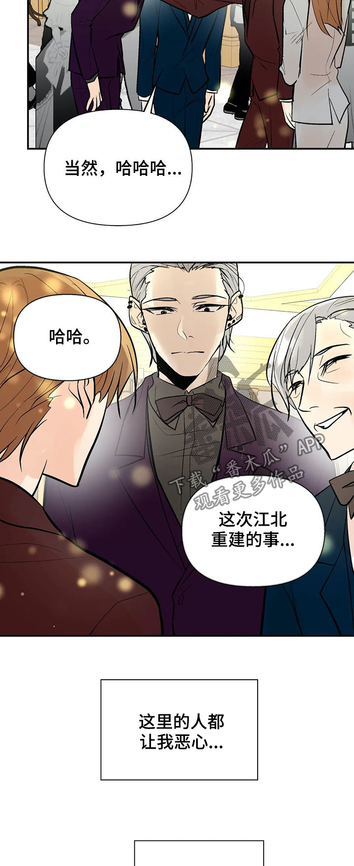 《劣质的他》漫画最新章节第63章：互惠互利免费下拉式在线观看章节第【15】张图片