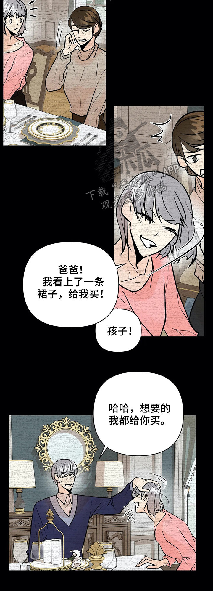 《劣质的他》漫画最新章节第63章：互惠互利免费下拉式在线观看章节第【12】张图片