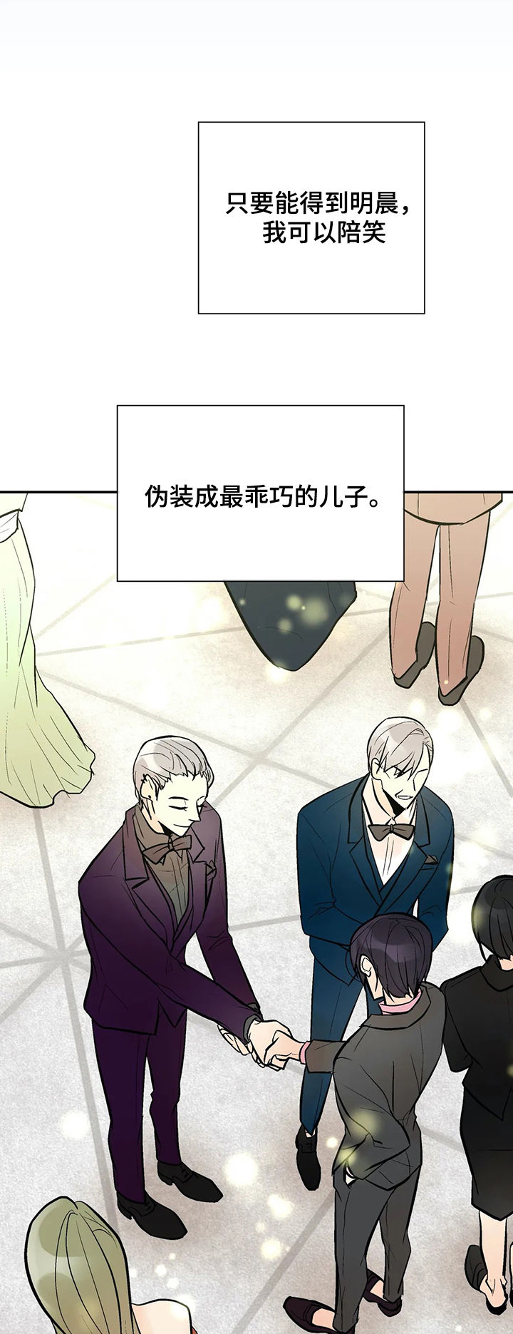 《劣质的他》漫画最新章节第63章：互惠互利免费下拉式在线观看章节第【8】张图片