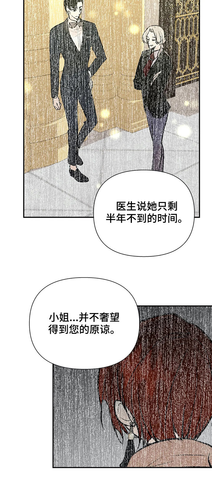 《劣质的他》漫画最新章节第63章：互惠互利免费下拉式在线观看章节第【6】张图片