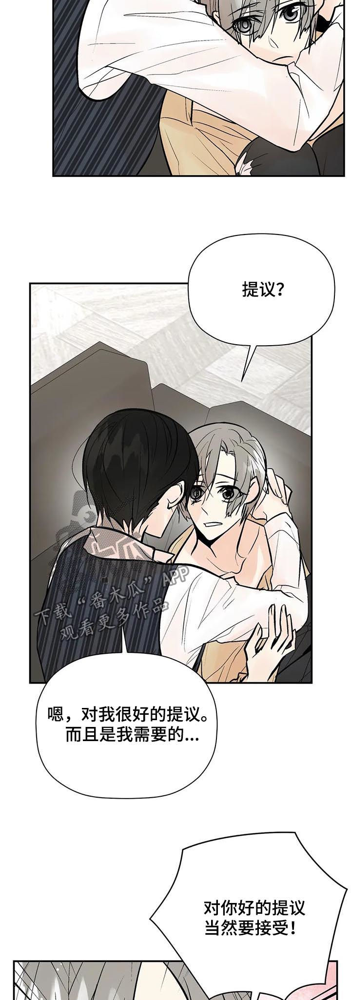 《劣质的他》漫画最新章节第64章：你真贪心免费下拉式在线观看章节第【3】张图片