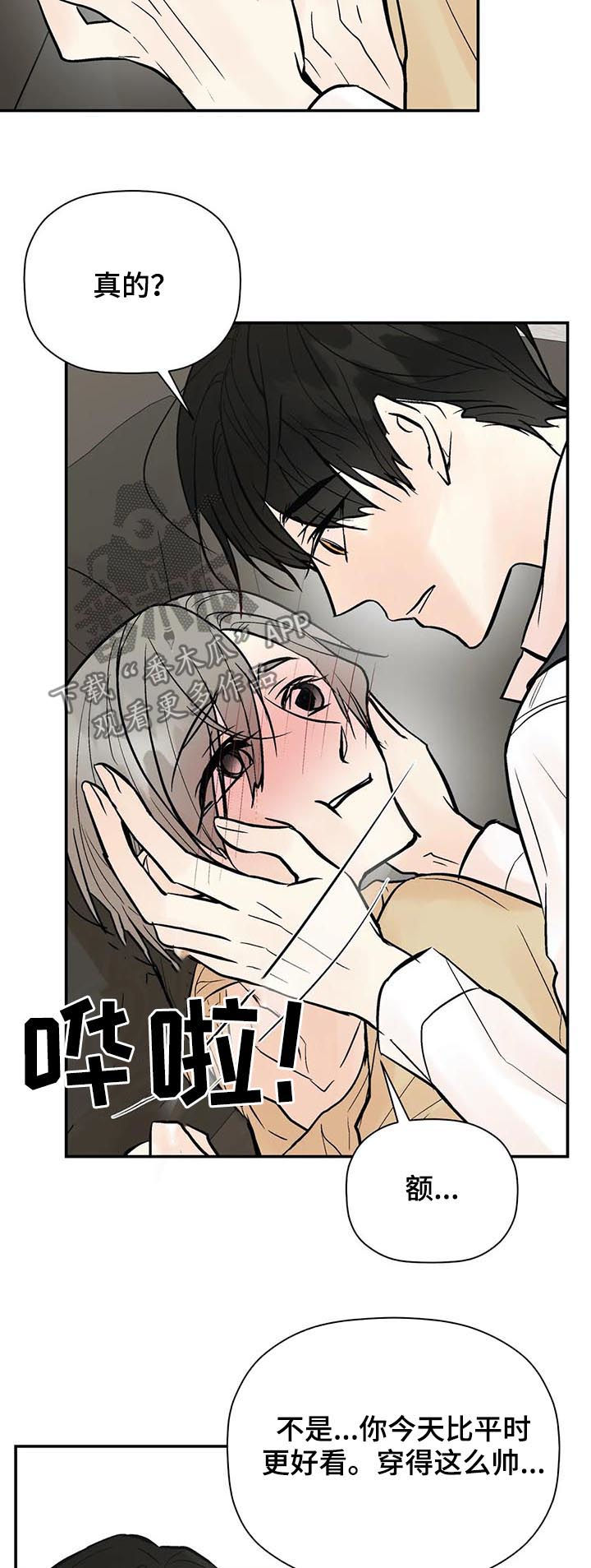 《劣质的他》漫画最新章节第65章：怎么会这样免费下拉式在线观看章节第【10】张图片