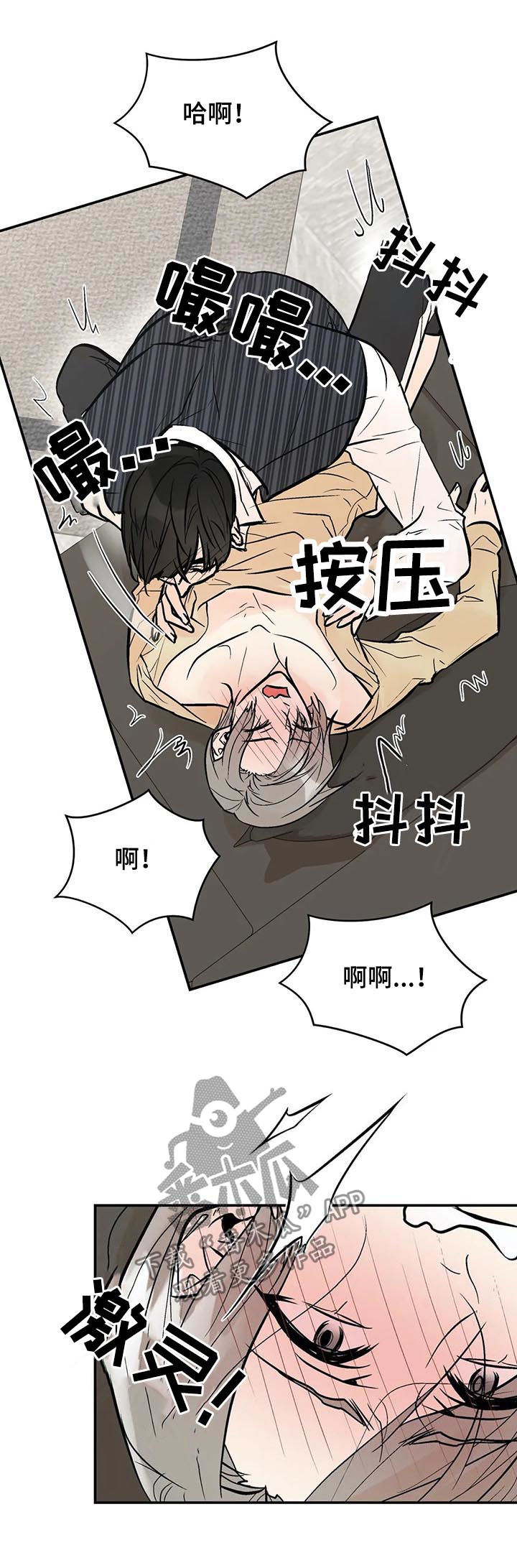 《劣质的他》漫画最新章节第65章：怎么会这样免费下拉式在线观看章节第【7】张图片