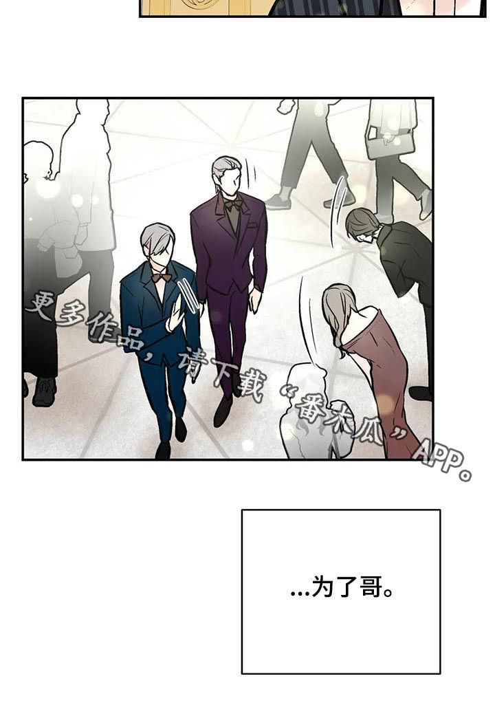 《劣质的他》漫画最新章节第66章：越快越好免费下拉式在线观看章节第【1】张图片