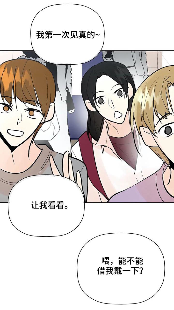 《劣质的他》漫画最新章节第68章：第一次见他笑免费下拉式在线观看章节第【8】张图片