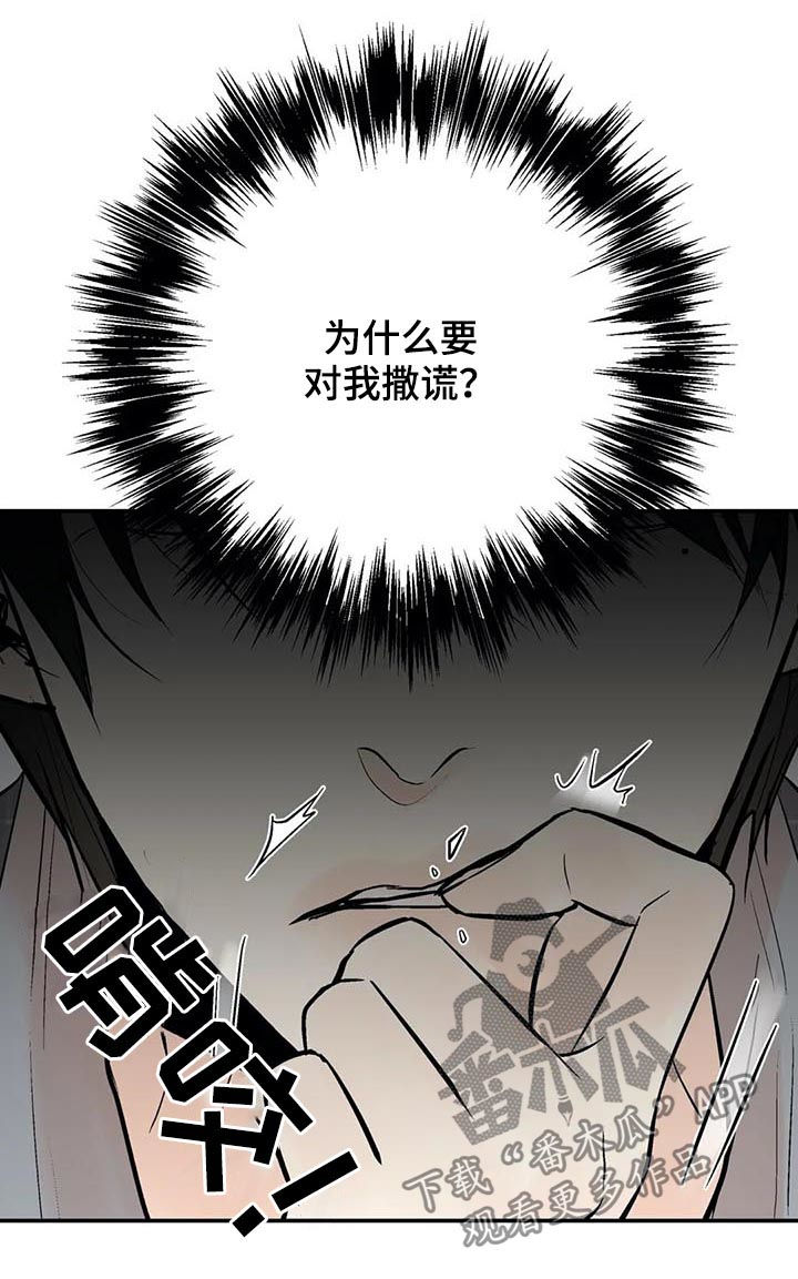 《劣质的他》漫画最新章节第68章：第一次见他笑免费下拉式在线观看章节第【11】张图片