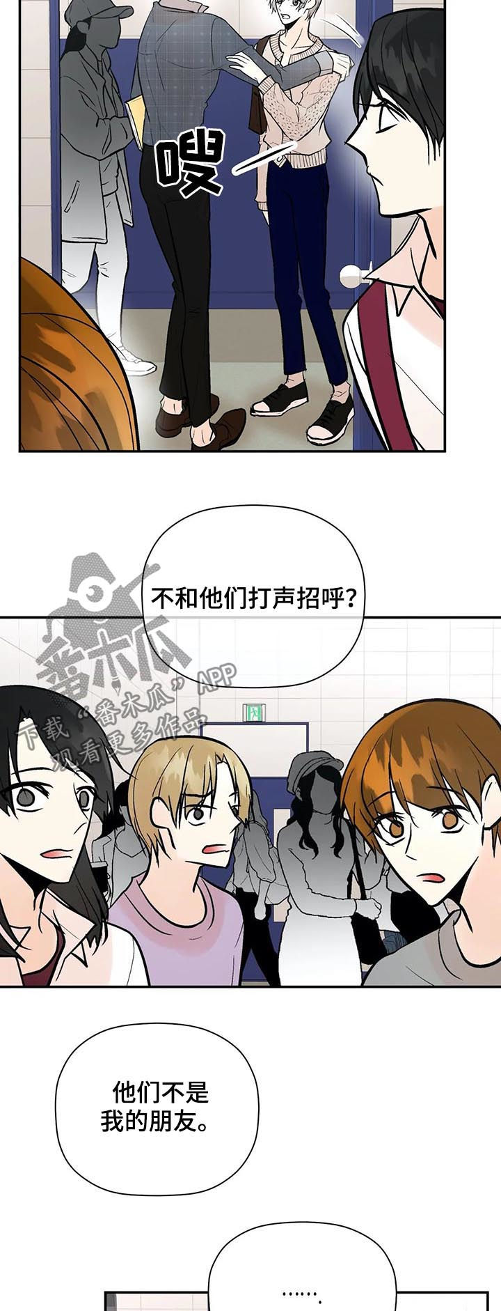 《劣质的他》漫画最新章节第68章：第一次见他笑免费下拉式在线观看章节第【2】张图片