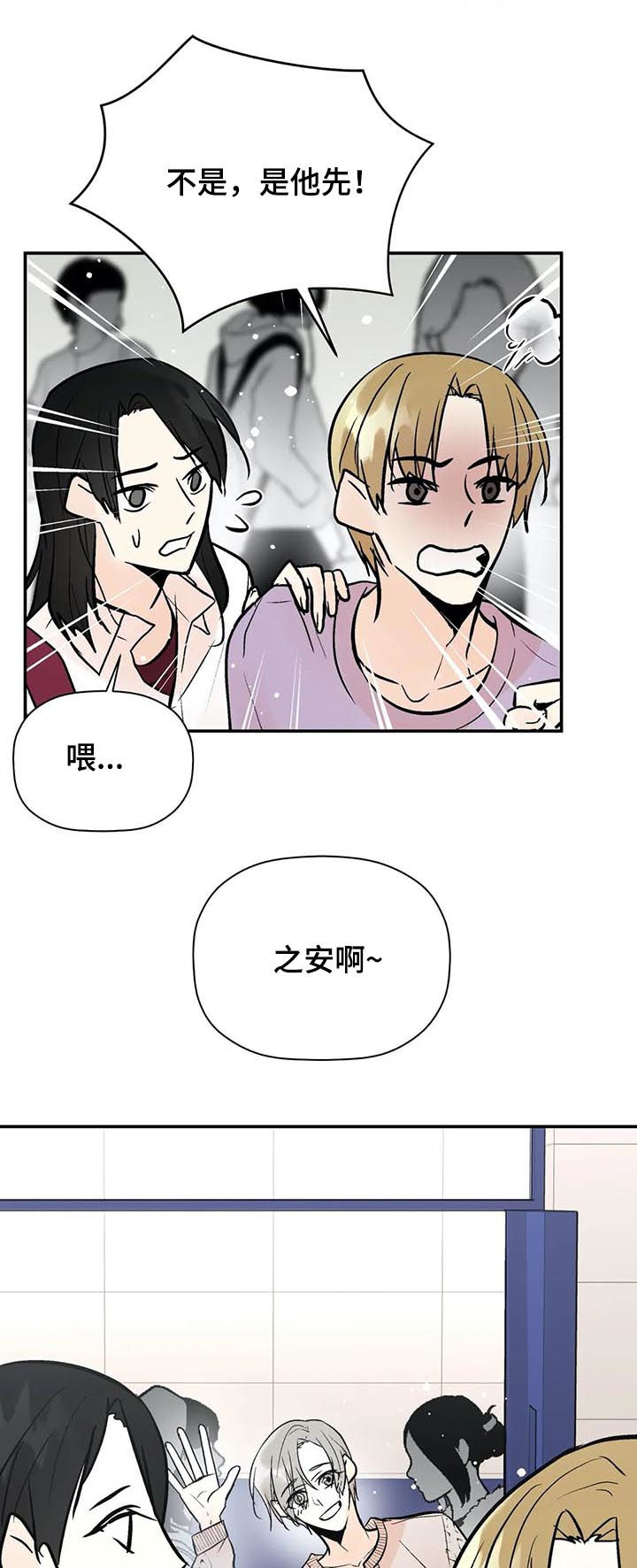 《劣质的他》漫画最新章节第68章：第一次见他笑免费下拉式在线观看章节第【6】张图片