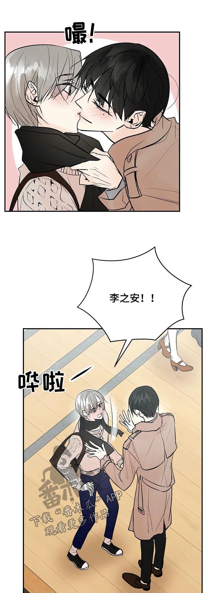 《劣质的他》漫画最新章节第69章：尽全力免费下拉式在线观看章节第【7】张图片